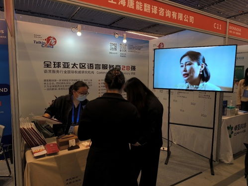 唐能翻譯亮相第5屆Bionnova生物醫(yī)藥創(chuàng)新者論壇，展現(xiàn)專業(yè)翻譯風(fēng)采