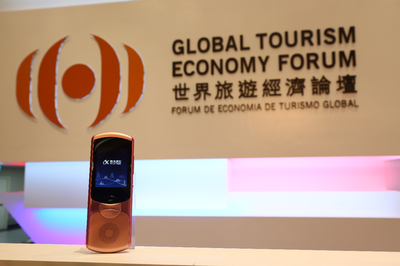 訊飛翻譯機(jī)2.0亮相世界旅游經(jīng)濟(jì)論壇 獲評官方指定翻譯“神器”