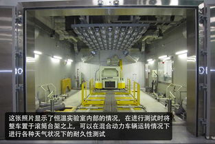 新能源與安全技術 豐田日本研發中心揭秘