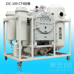 【重慶通瑞zjc透平油蒸汽輪機(jī)、水輪機(jī)專用濾油機(jī)濾油機(jī)廠家直銷】-